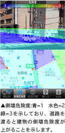 倒壊危険度:青=1 水色=2 緑=3を示しており、道路を渡ると建物の倒壊危険度が上がることを示します。